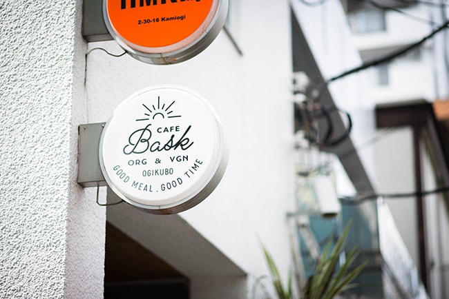 カフェ・バスク cafe Bask